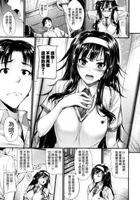 [Mikuni Mizuki] Sunao ni Narenai! [Chinese] [無邪気漢化組]