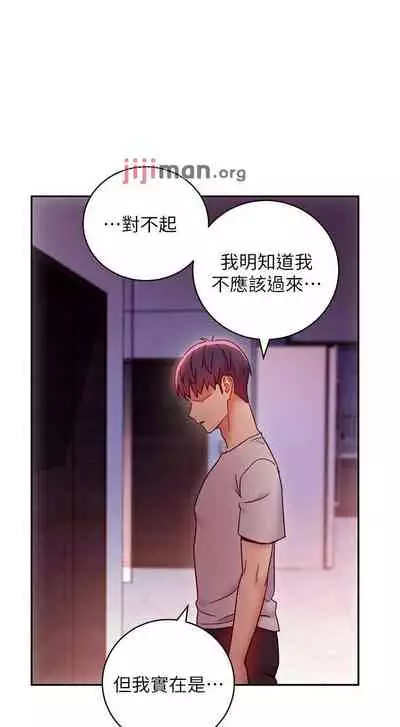 【周二连载】继母的朋友们（作者：Red-A&頸枕） 第1~74话