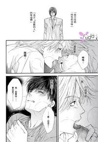 [Narazaki Souta] Kotsuari Monster [Chinese]