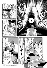 Toron no Naisho (Tron's Secret) (Megaman)