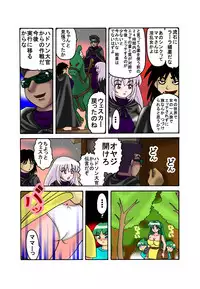 [TOUCH] Mother and Son Quest (Chapter 4)