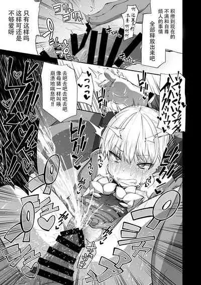 [Kitsuneya (Leafy)] Kama-chan to Love-prescription | 小伽摩的爱的処方药 (Fate/Grand Order) [Chinese] [牛肝菌汉化] [Digital]