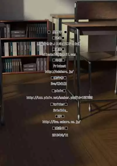 [2vs (Siina Tai)] Itazurazuki na JK no Toriko ni Natta Boku [Chinese] [便宜汉化组] [Digital]