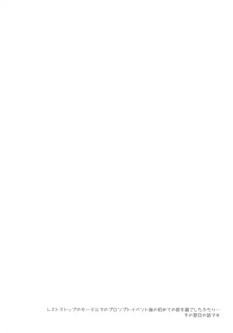 Putaya Kawai ya Kawai ya Putaya