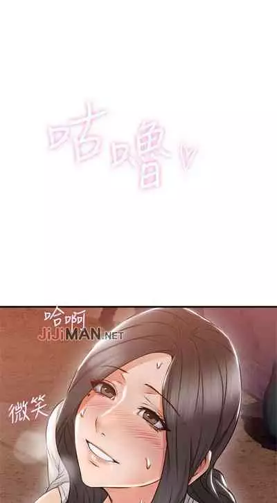 【周六更新】邻居人妻(作者:李周元 & 頸枕) 第1~49话