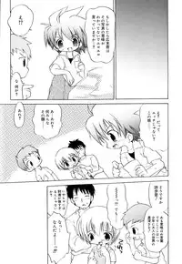 [Anthology] Koushoku Shounen no Susume 8