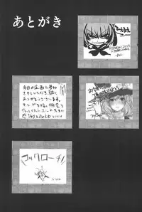 (C79) [Wriggle Souzeme Tomo no Kai (Various)] Wriggle Musou You -Perfect Cherry Blossom- (Touhou Project)