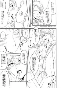 (C91) [Karaage of the Year (Karaage Muchio)] Mama is Me (Ensemble Stars!)