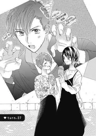 宅女愛上肉食紳士～絕頂！大叔級的神技～ 5