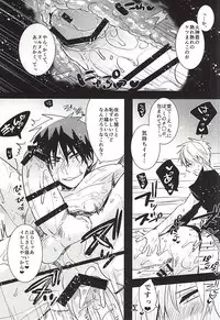 (HaruCC20) [archea (Sasagawa Nagaru)] Kagami-kun no Erohon 11 (Kuroko no Basuke)