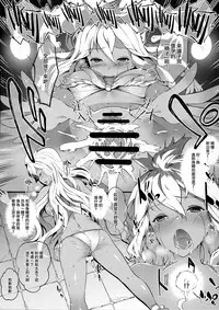 (C91) [Sheepfold (Tachibana Yuu)] Zoe de Asobou! - Let's play Zoe! (Granblue Fantasy) [Chinese] [無邪気漢化組]