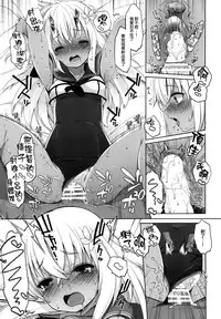 (C92) [French letter (Fujisaki Hikari)] Futari, Hitonatsu no Ayamachi -Ro-500- (Kantai Collection -KanColle-) [Chinese] [菌妃个人汉化]