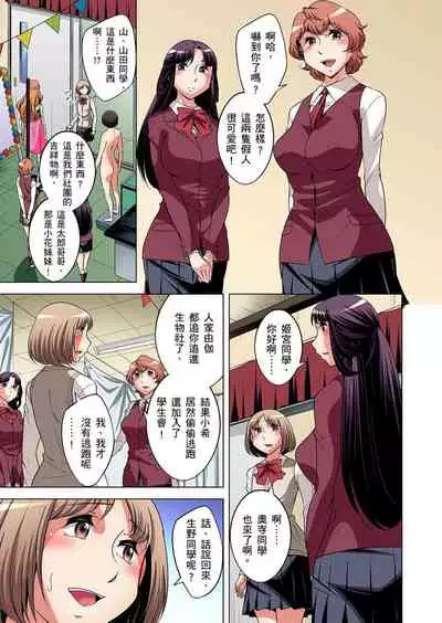 Zetsumetsu Kigu Danshi ~ Boku no Kokan ga Nerawareru Wake | 瀕臨絕種的男子～所有人都在覬覦我的小弟弟 Ch.1-23