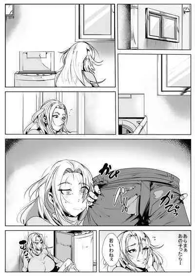 Nikushin ni Horeteiru Musuko ha Yokkyuu Fuman no Haha no Yume wo Miru ka