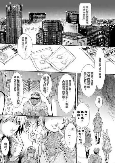 [Ishino Kanon] Zangokugai Series Zenjitsutan Zangokugai Yasou Uta (Ryona King Vol. 18) [Chinese] [沒有漢化] [Digital]