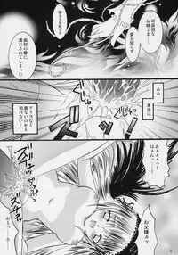 [Jipohou (Sugitaka Aoya)] mysteriose Rose (Rozen Maiden)