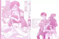 [Okano Ahiru] Shihou Batake de Tsukamaete