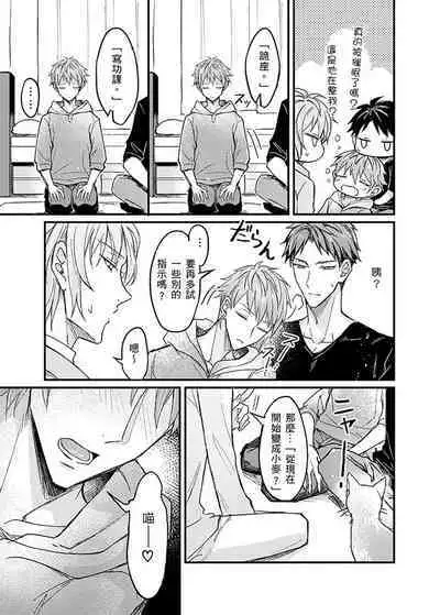 Iinari Saimin LoveHame 3P | 前後夾攻催眠3P情色陷阱