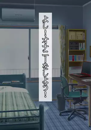 Onanie Gurui no J○ to Shirudaku SEX