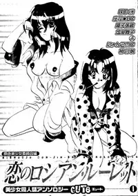 Bishoujo Doujinshi Anthology Cute 1 (Saint Tail, Battle Athletes, Dragonball, Yu Yu Hakusho, To Heart, Final Fantasy VII)