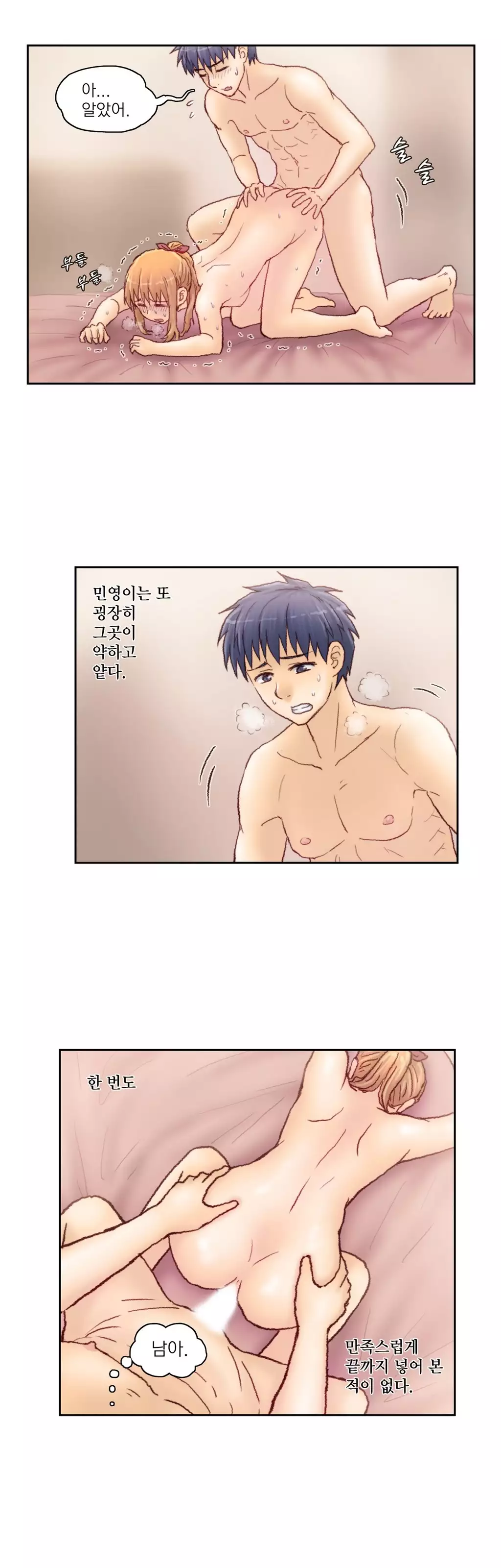 Wrath of the Tutoring Ch.1-42