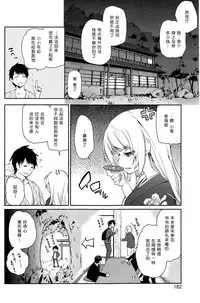 [Azuma Sawayoshi] Ayakashi-kan e Youkoso! Ch. 1 (COMIC HOTMiLK 2014-11) [Chinese] [btboy12个人汉化]