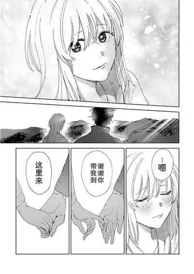 [Ryo] Osananajimi ja tarinai ~ seitai-shi no shigi wa yasashiku zuru i ~ | 无法满足于青梅竹马的关系~推拿师他的指技又厉害又狡猾~ Ch. 1-5 [Chinese] [莉赛特汉化组]