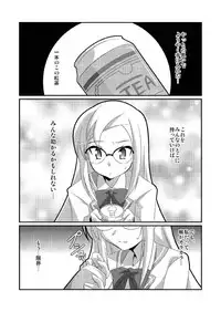 (C79) [Mouko Mouretsu Hasai Dan (Ryumage)] Misshitsu no Organism (Misshitsu no Sacrifice)