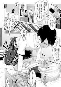 [Nanakagi Satoshi] レイテント・カップル Ch.1-4