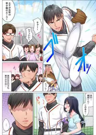 [Nanakusa Amane] Inaka Kyuuji ga Tokyo de Sex Musou suru tame ni wa (1)