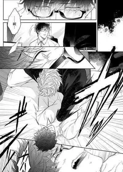 [Akihisa Teo] Kishi-sama (Ikusei-chuu) to Doukyo Shimasu 2 [Chinese] [拾荒者汉化组] [Digital]