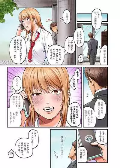 [Yareba Dekiru Ko.] Seiso Bitch to Yankee Shojo ni Karada de Semararete Taihen da...!