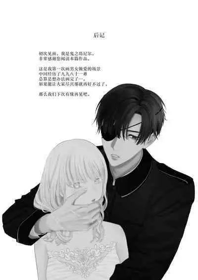 神様、あなたの伴侶には戻りません | 神啊、您的伴侣已归于人间