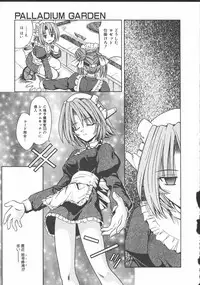 [Matra Milan] Palladium Garden