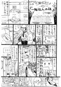 [Momoyama Jirou] Ryoujoku Seme - Torture by Rape [English] [desudesu + LWB]