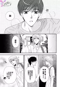 [Narazaki Souta] Kotsuari Monster [Chinese]