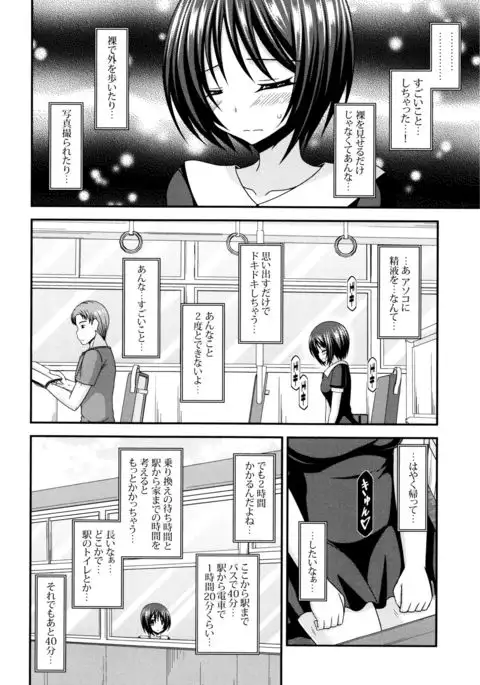 Roshutsu Shoujo Yuugi Mishima Hikaru no Seiheki Jou