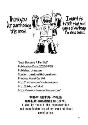 Kazoku ni Narou! | Let's Become a Family!