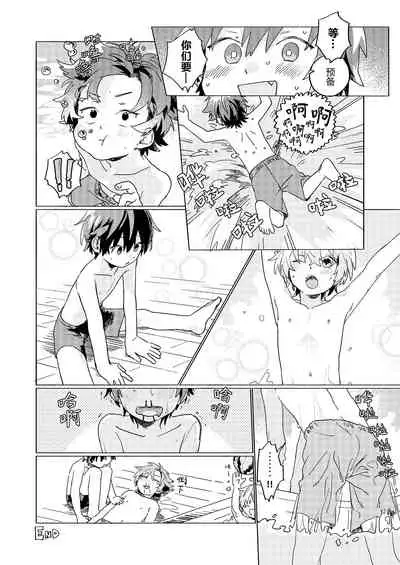 [Commamion (Numa)] Ibunka Room Sharing 2 - Cross-Cultural Room Sharing 2 | 异文化合租房2 [Chinese] [Decensored] [Digital]