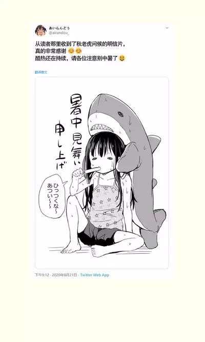 Tsundere Imouto to no Nichijou | 與傲嬌妹妹的日常