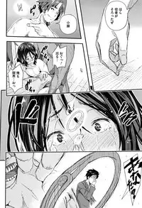 [Aino Chie] Senaka no Kokuhaku