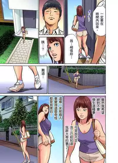 Gikei ni Yobai o Sareta Watashi wa Ikudotonaku Zecchou o Kurikaeshita | 大伯偷偷夜襲我，從此被迫成為性奴隸瘋狂高潮無數次！1-15