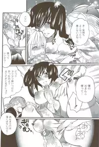 [Inochi Wazuka] Risou no Onnanoko