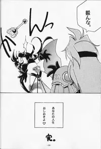 (C53) [Himawari Endan (Chunrouzan, Gakimagari, Kuribara Tento, Makichi)] Kyou no Ohiru wa Viking Kanzenban (Slayers)