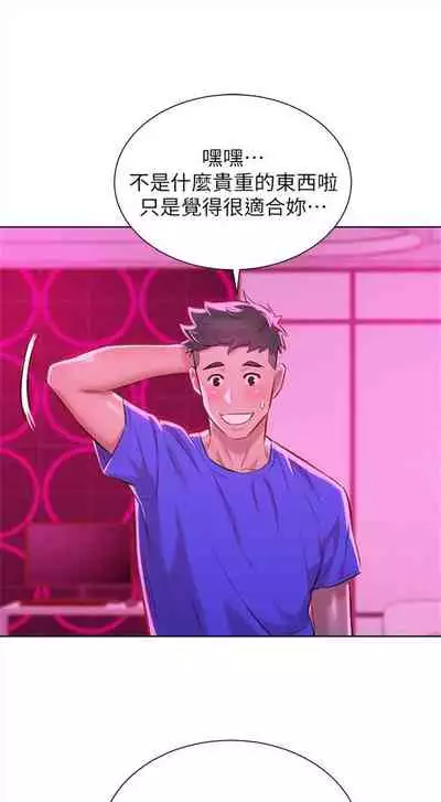 [週日] [犬子 & 經文旗] 漂亮幹姐姐 1-100 官方中文（連載中）