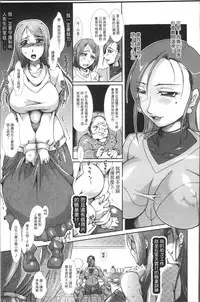 [TAKE] Shokutai no Yoru Ingoku no Chigiri [Chinese]