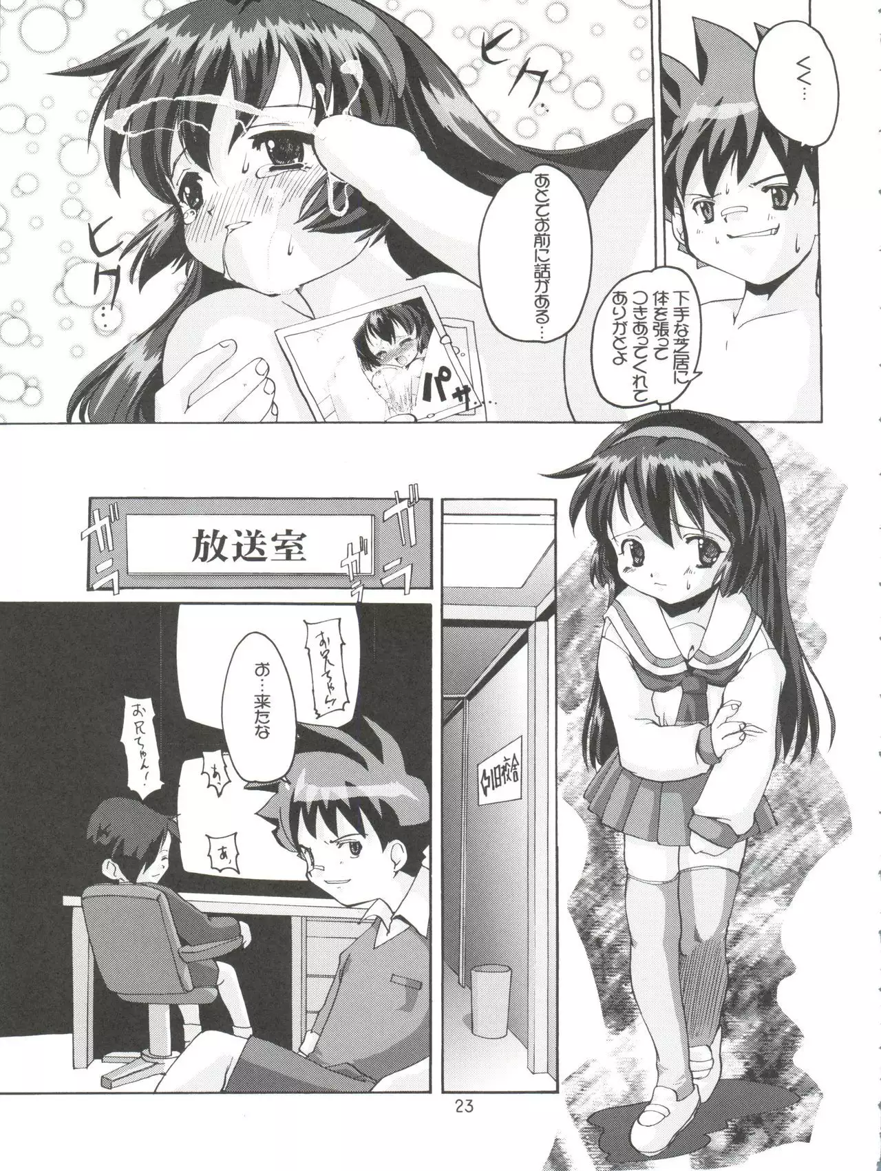 Misao Only 5 Aido Misao