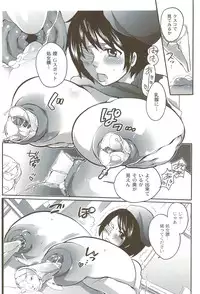 [Inochi Wazuka] Risou no Onnanoko