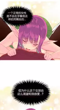 [Rozer] A World that I Rule | 我统治的世界 Ch.1-22 [Chinese]