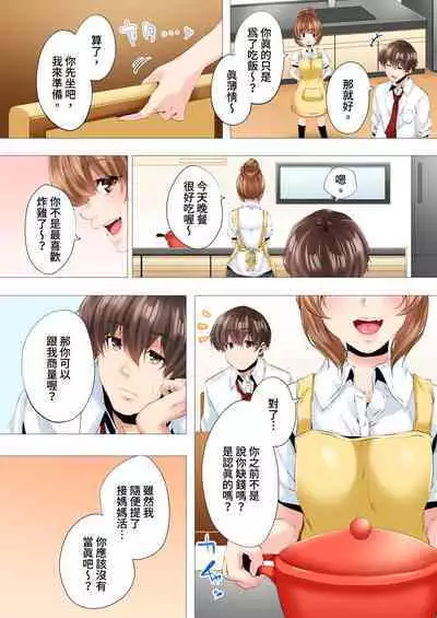 [Kanitomato] Hajimete no Mama ikara 2 jikan-go... Fuufu no Shinshitsu de netorareta Hitozuma no Kiroku | 初次媽媽活的兩小時後…在夫婦的寢室中被睡走的人妻紀錄 1-12 Complete [Chinese]
